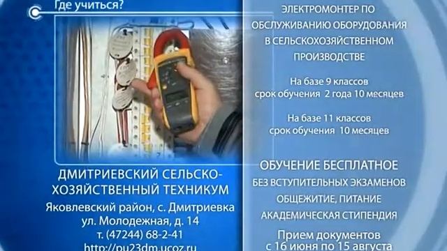 «Профориентир». Электромонтер в сельхозпроизводстве смотреть онлайн