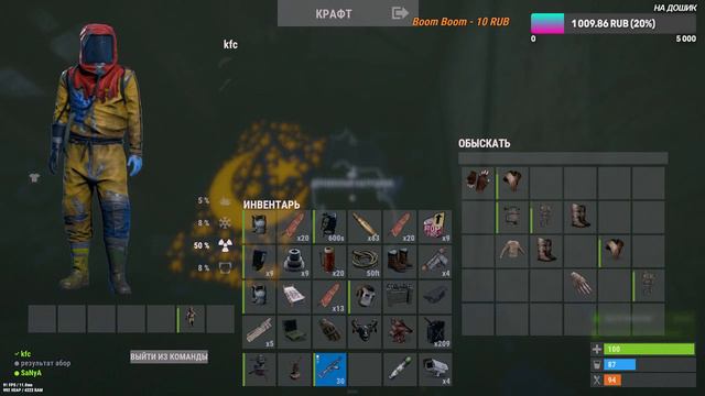 Rust - СТРИМ ПО РАСТУ ВАЙП смотреть онлайн