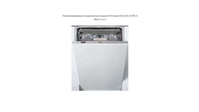 Онлайн обзор. Встраиваемая стиральная машина Whirlpool WSIO 3O23 PFE X