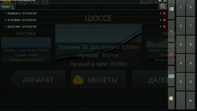 Взлом Hill Climb Racing на деньги и бензин!) смотреть онлайн