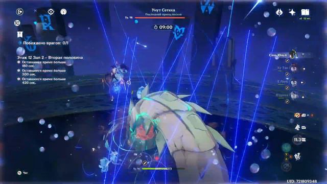Райден Перегрузка + Ху Тао Планж-флекс (Genshin Impact 4.5 - Витая Бездна (4.4). 12 этаж, 9 звёзд) смотреть онлайн
