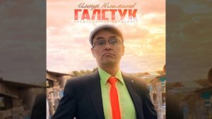 Деньги есть, Уфа гуляем