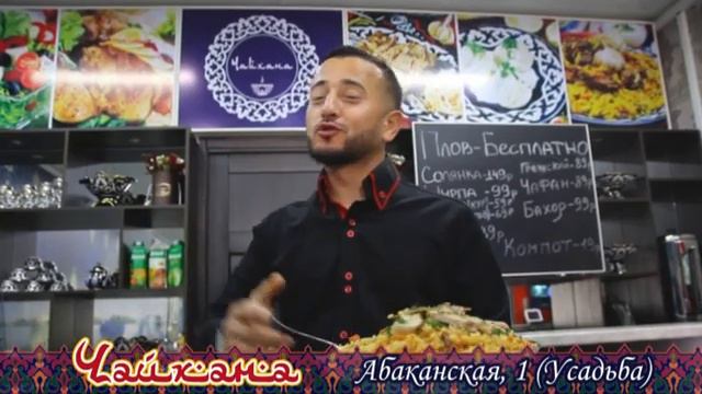 Чайхана. Мы открылись! смотреть онлайн