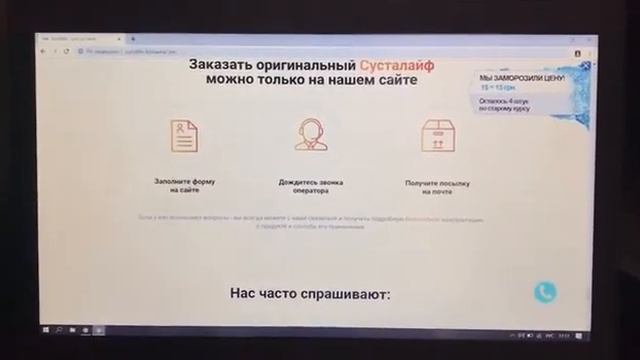 SUSTALIFE (Сусталайф) ДЛЯ СУСТАВОВ смотреть онлайн
