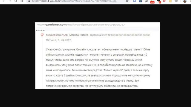 Forex4you - отзывы о работе технической поддержки Форекс Фо Ю