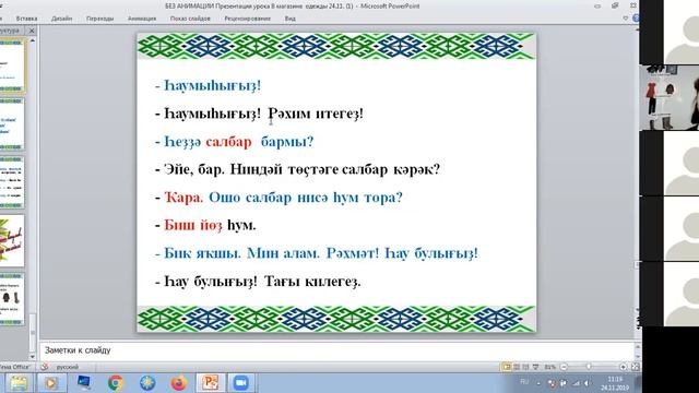 Урок 11. В магазине одежды смотреть онлайн