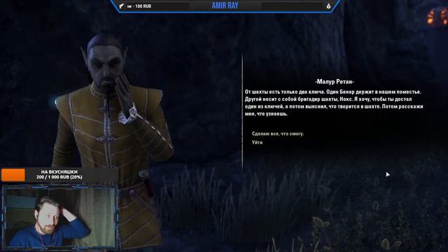 🔴 Это просто шедевр а не ММОРПГ! | Стрим TESO | стрим ТЕСО | стрим The Elder Scrolls Online