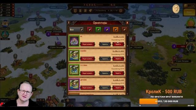 ДЕЛАЕМ "СЛАДКИЙ" ГОРОД ДЛЯ ЙОТЫ | Master Viking | Vikings: War Of Clans| смотреть онлайн