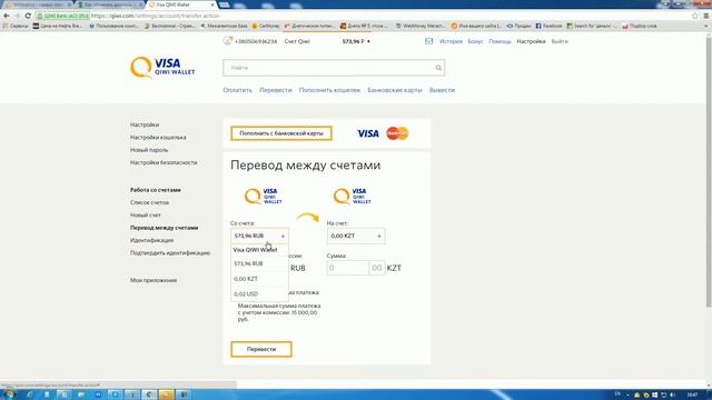 Обмен долларов на рубли QIWI смотреть онлайн