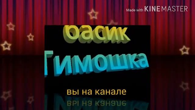 У меня есть заставка ? смотреть онлайн