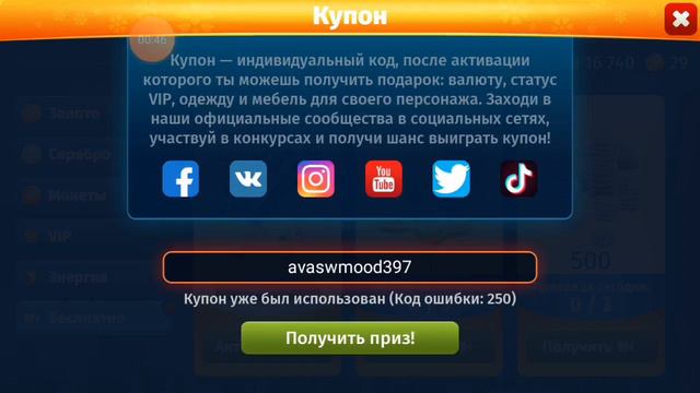 Новые промы на вип!😱 смотреть онлайн