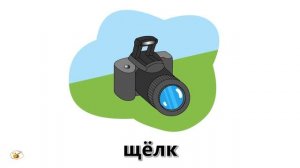 Звукоподражания для детей: Звуки в доме. Развивающие мультики для самых маленьких