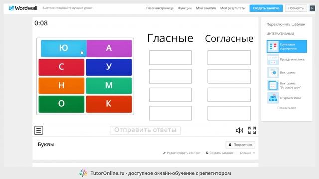 Wordwall. Как пользоваться онлайн-сервисом? смотреть онлайн