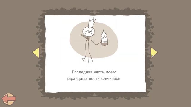 Очень бесячий уровень! (Draw a Stickman: EPIC - 2/3) смотреть онлайн