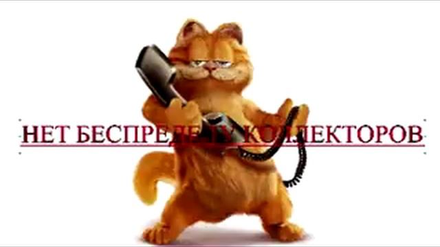 Сборная солянка №79. Разговоры с коллекторами. смотреть онлайн