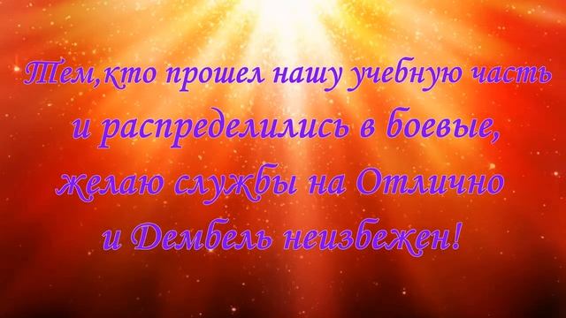 Мамочкам дембелей и мамочкам ждушечкам! смотреть онлайн
