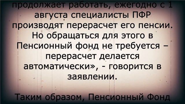 ПФР предупредил всех ПЕНСИОНЕРОВ! 9 ноября смотреть онлайн