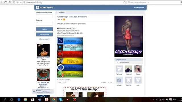 ГДЕ СКАЧАТЬ КРЯКНУТЫЙ БАНДИКАМ СОНИВЕГАС И ФОТОШОП смотреть онлайн