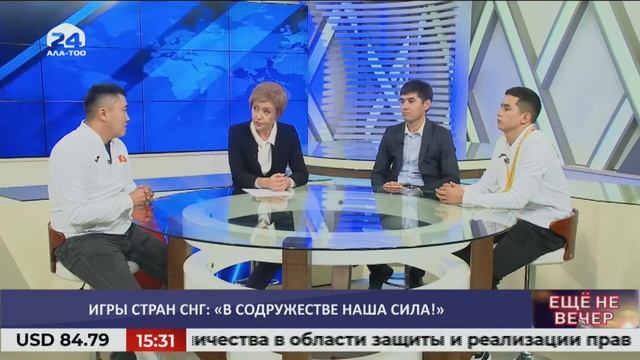 Игры стран СНГ: В содружестве - наша сила! / ЕЩЕ НЕ ВЕЧЕР / 15.09.2021 смотреть онлайн