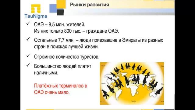 TauNigma: презентация от 01.04.2014 смотреть онлайн