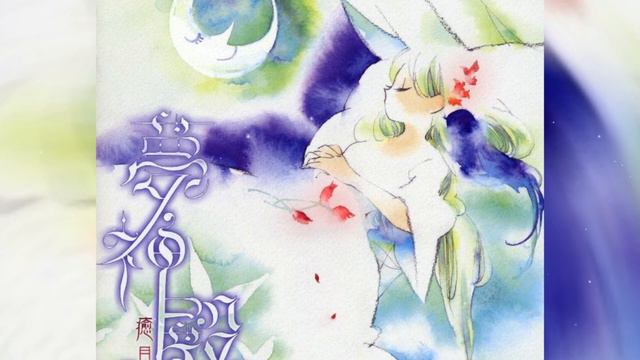 Kenji Ito (feat. 癒月) - はじまりの旅 (The Journey Begins) смотреть онлайн