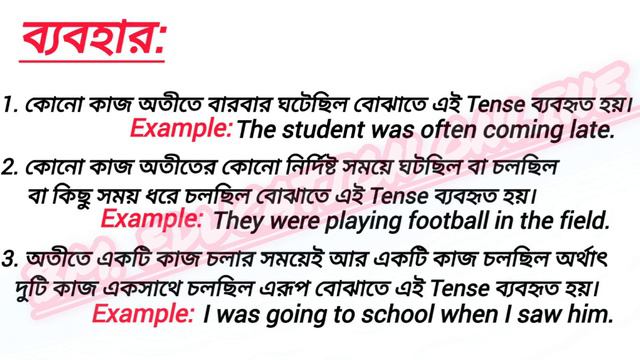 Past Tense এর ধারণা ও শ্রেণী বিভাগ - Simple Past, Past Continuous, Past Perfect.. смотреть онлайн