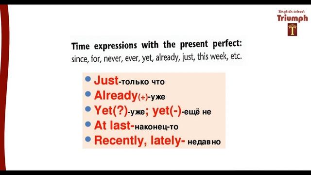 Present Perfect Tense. Настоящее Совершенное время. Простое объяснение. смотреть онлайн