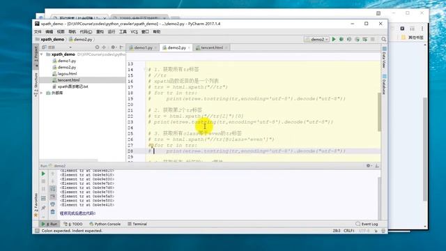 【03 数据解析】4 lxml和xpath结合使用详解 смотреть онлайн
