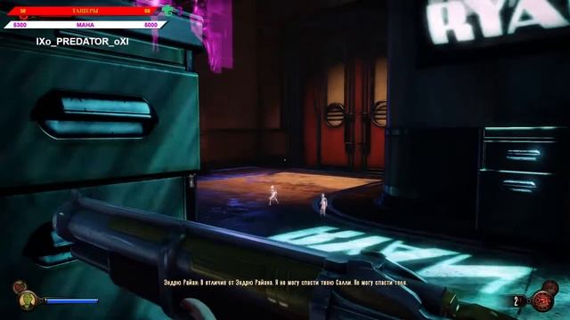 BioShock Infinite Запуск #9 Дополнение Часть 4 Финал