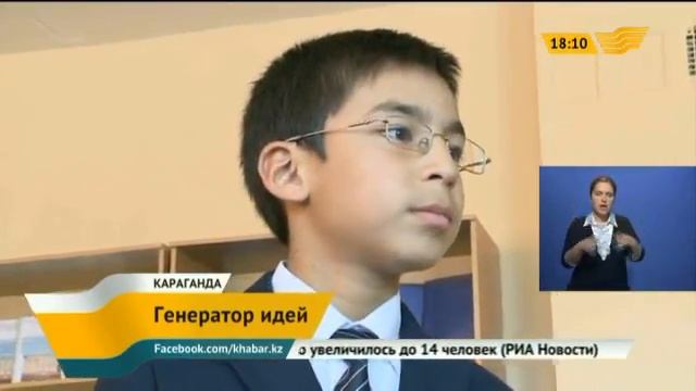 Шестиклассник из Караганды разрабатывает «зеленые» технологии смотреть онлайн