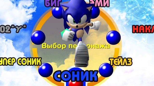 МОДИФИЦИРУЮ SONIC ADVENTURE смотреть онлайн