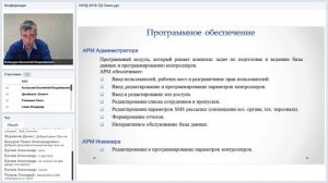 СКУД производства НПО «Сибирский Арсенал» / 18.09.2018