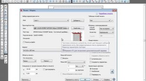 Auto CAD. Как изменить поля при печати.