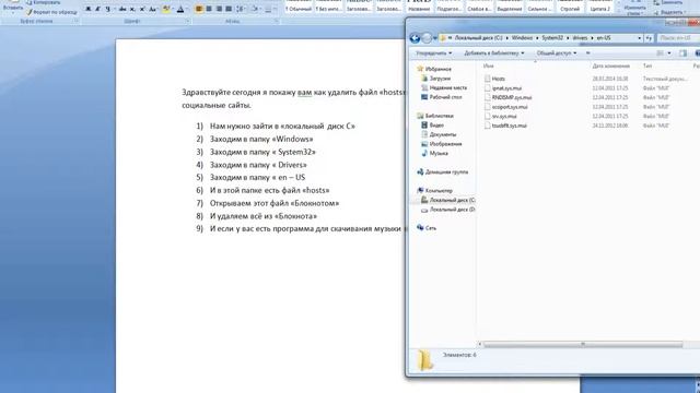 Не работает vk.com из за файла "hosts" смотреть онлайн