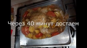 Курица с овощами в рукаве для запекания