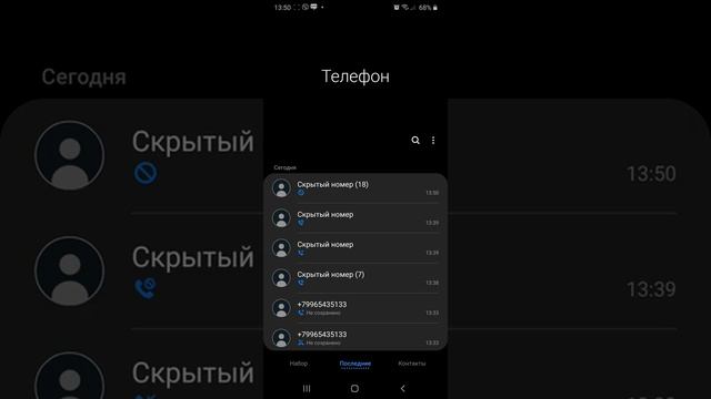Запрет на неизвестных номеров или как Как заблокировать номерах без программ смотреть онлайн