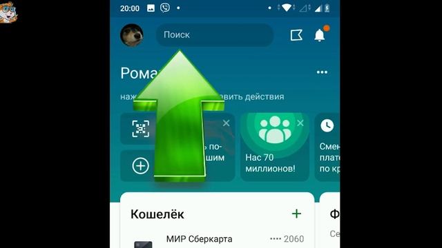 Сбербанк онлайн: оплата и переводы