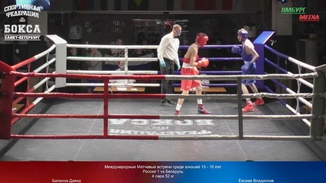 52 kg : Баланов Давид vs Евсеев Владислав смотреть онлайн