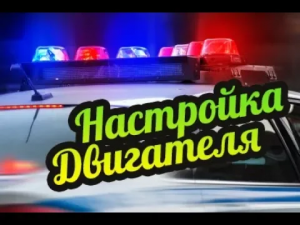 My Summer Car ? УСТАРЕЛО Настройка двигателя и клапанов! Distributor. Настройка карбюратора! Едем!