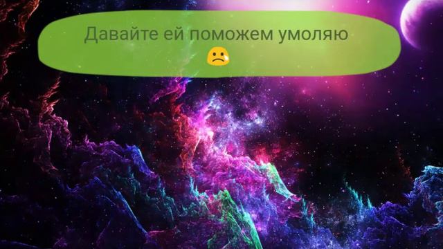 Давайте поможем Владе Маейр набрать 18 подписчиков😢 смотреть онлайн