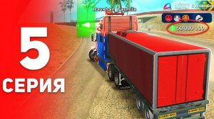 50 МЛН без НАПРЯГА! 💰🤑 - ПУТЬ ФАРМИЛЫ на АРИЗОНА РП #5 (аризона рп самп)