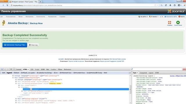 Работа с магазином Virtuemart 2 смотреть онлайн