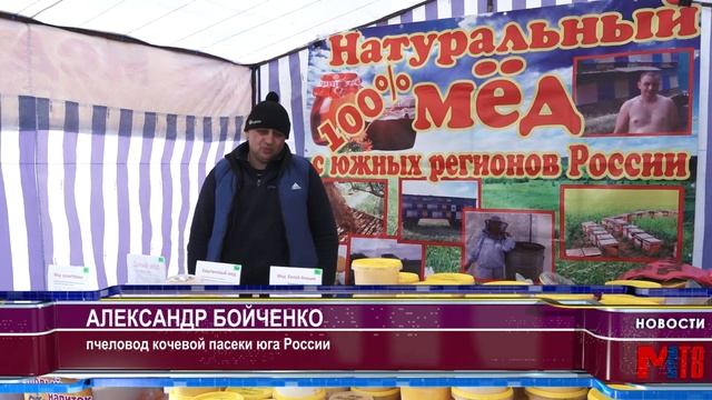 Ярмарка мёд смотреть онлайн