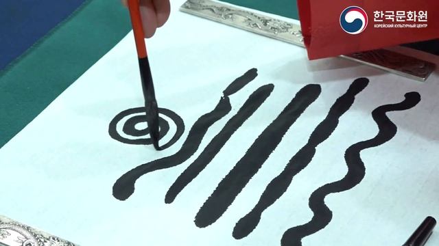 Корейская каллиграфия. Урок 1 смотреть онлайн
