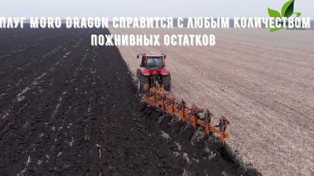 MORO ARATRI Dragon 7+1 обзор. #обортныйплуг #пахота #обработка смотреть онлайн