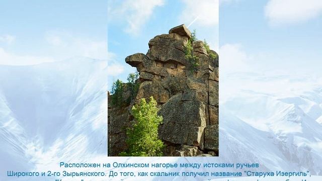 Уникальные памятники природы Прибайкалья смотреть онлайн