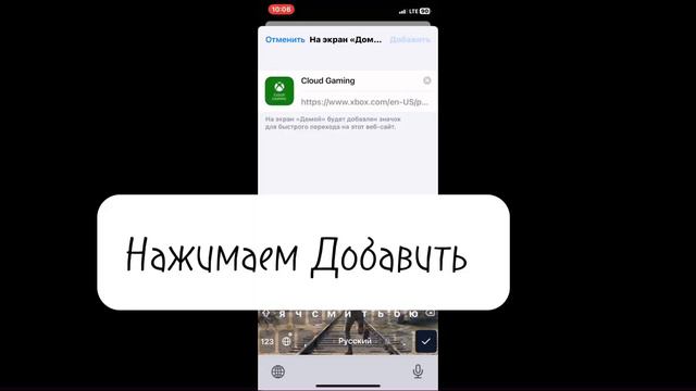 Как скачать фортнайт на айфон смотреть онлайн