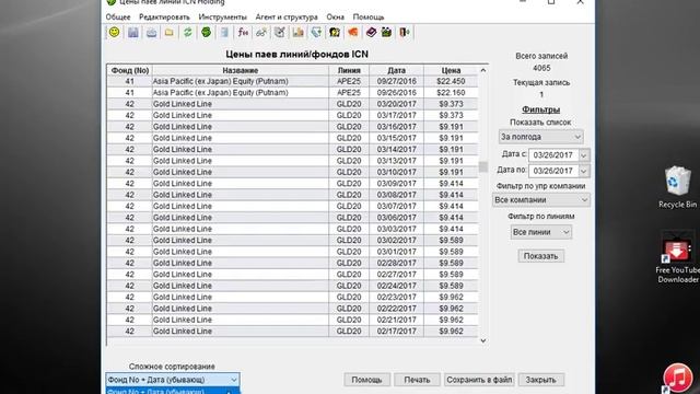 SunRise-II Урок Работа с ценами линий ICN Holding. смотреть онлайн