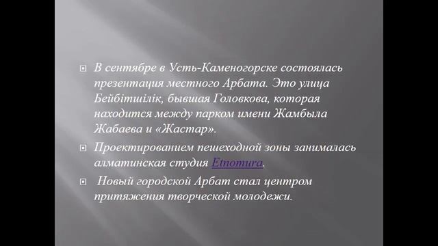 8Б достопримечательности смотреть онлайн