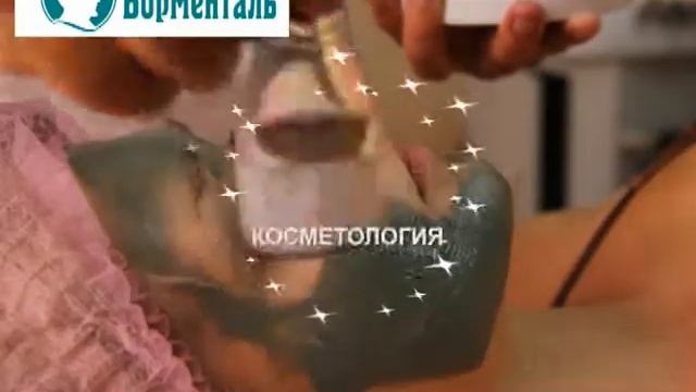 Клиника "Доктор Борменталь" в г. Невинномысске смотреть онлайн